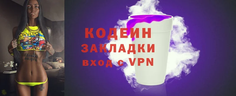 Кодеиновый сироп Lean напиток Lean (лин)  как найти закладки  Данилов 